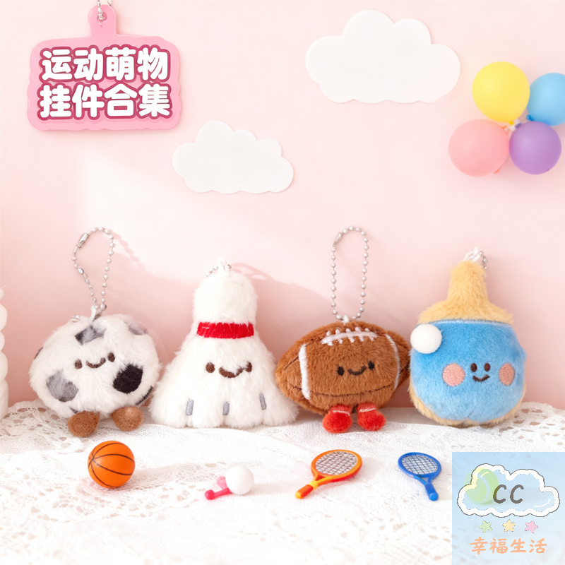 Sports Themed Plush Keychain D - Backpack Racket Bag incelemesi ve fiyatı
